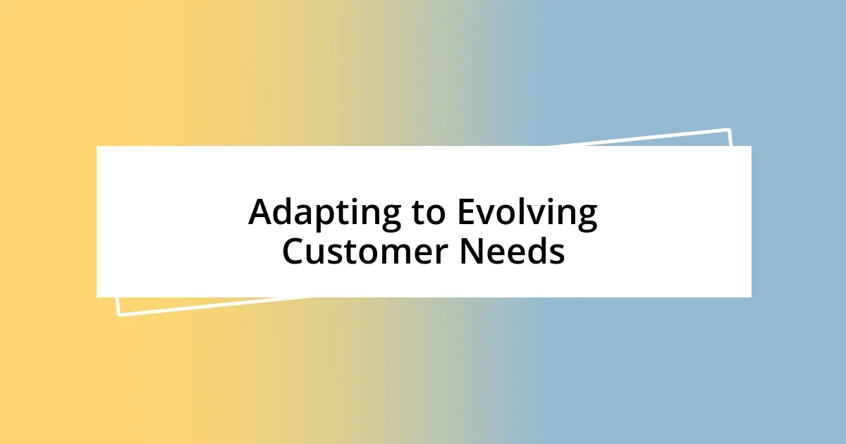 Adapting to Evolving Customer Needs